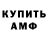 АМФЕТАМИН VHQ Bloodshot Gaming