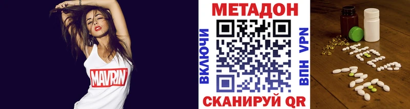 Метадон белоснежный  Купить  Находка 